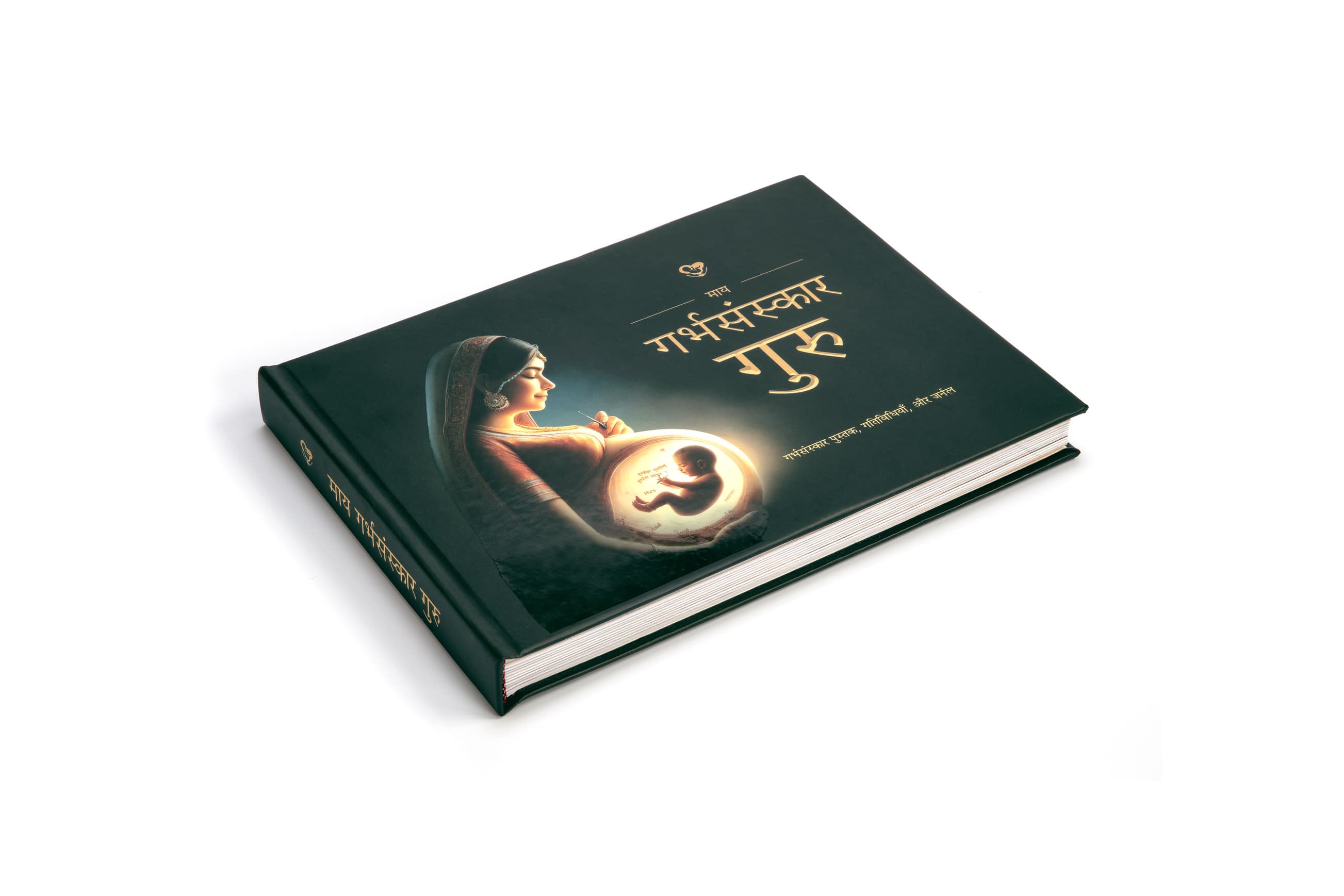 माय गर्भसंस्कार गुरु (हिन्दी)