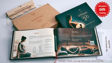 માય ગર્ભસંસ્કાર ગુરુ (ગુજરાતી)- ગિફ્ટ બોક્સ સાથે